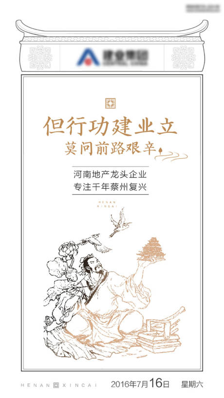 源文件下载【享设计】搜索编号：51840010945991229【地产工匠匠心纪念】