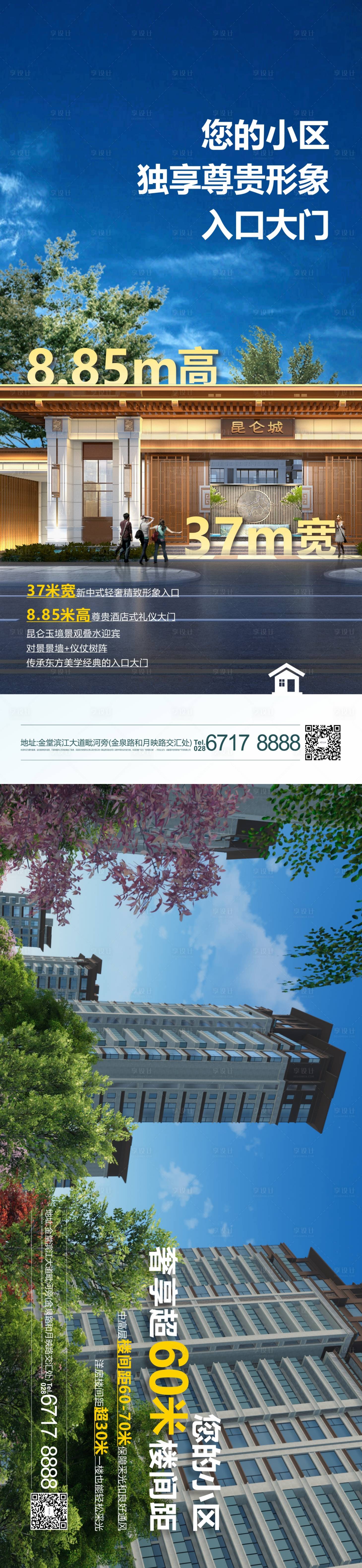 源文件下載【園林價值微信海報】編號：22900011366971646