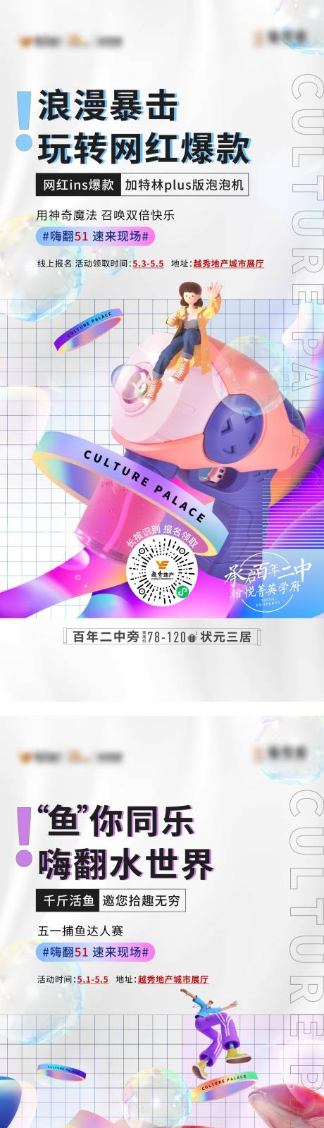 源文件下载【地产活动海报】编号：25350010996036430