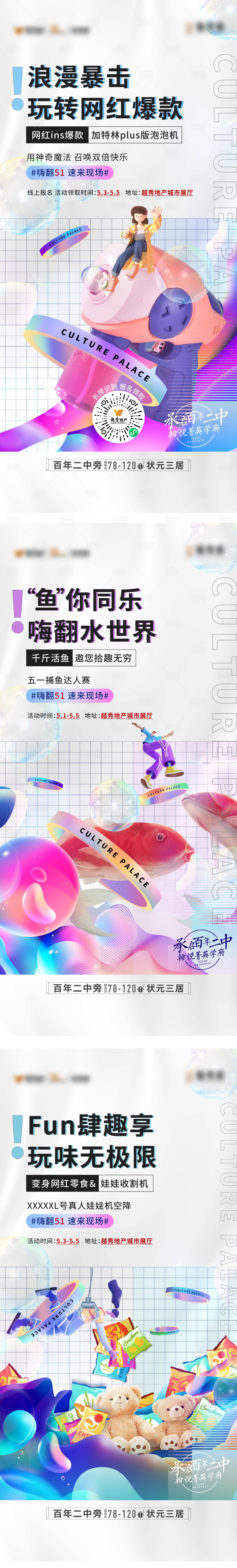 源文件下载【地产活动海报】编号：25350010996036430