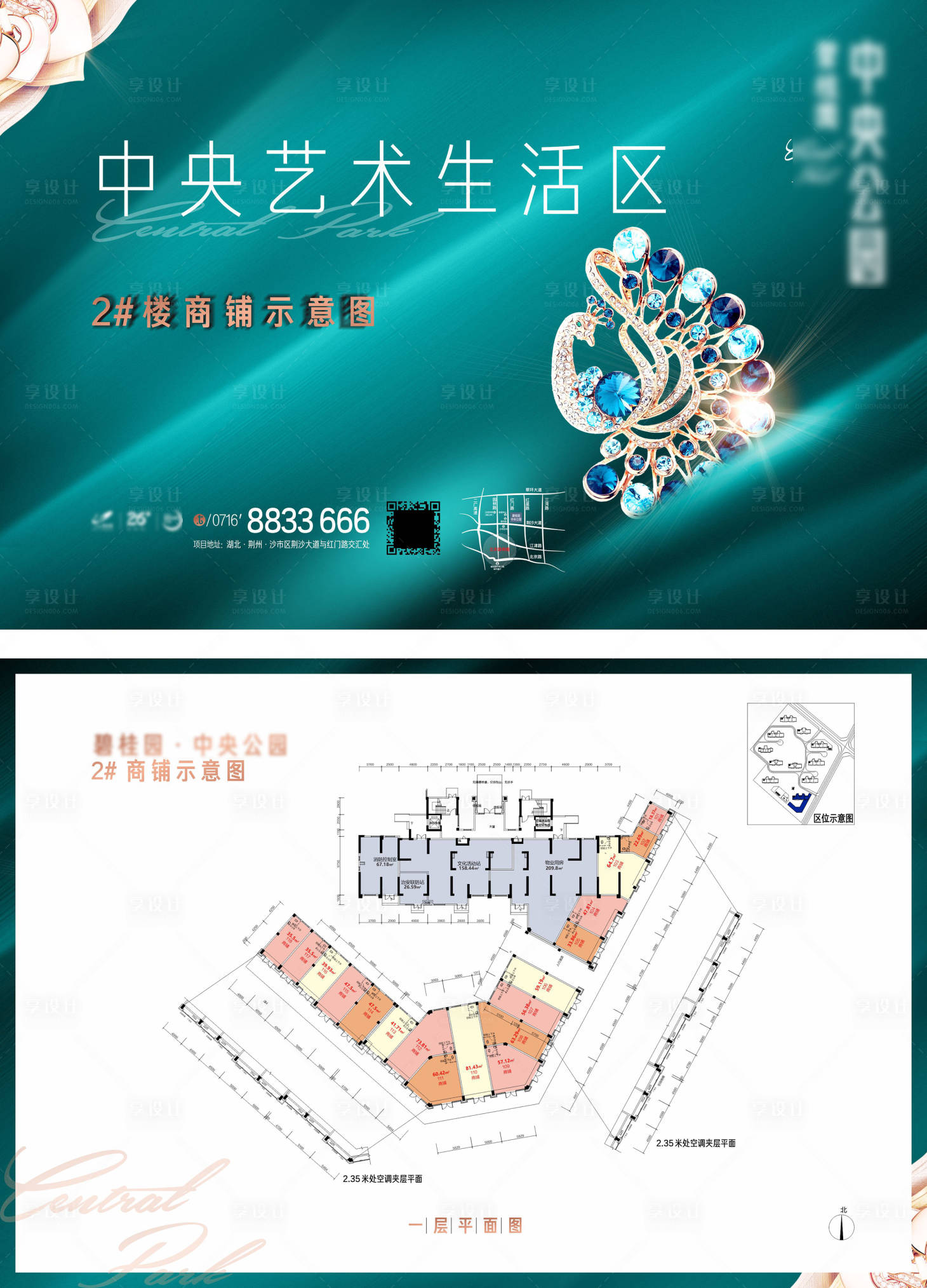 源文件下載【享設計】搜索編號：96330011261081359【地產商鋪戶型價值點DM宣傳單】