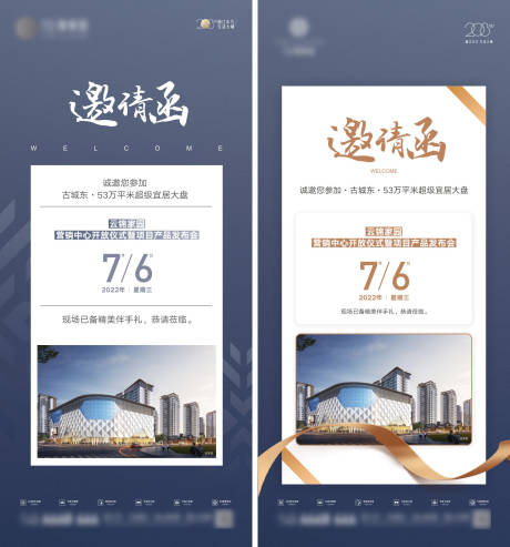 源文件下载【邀请函】编号：85400011079291839