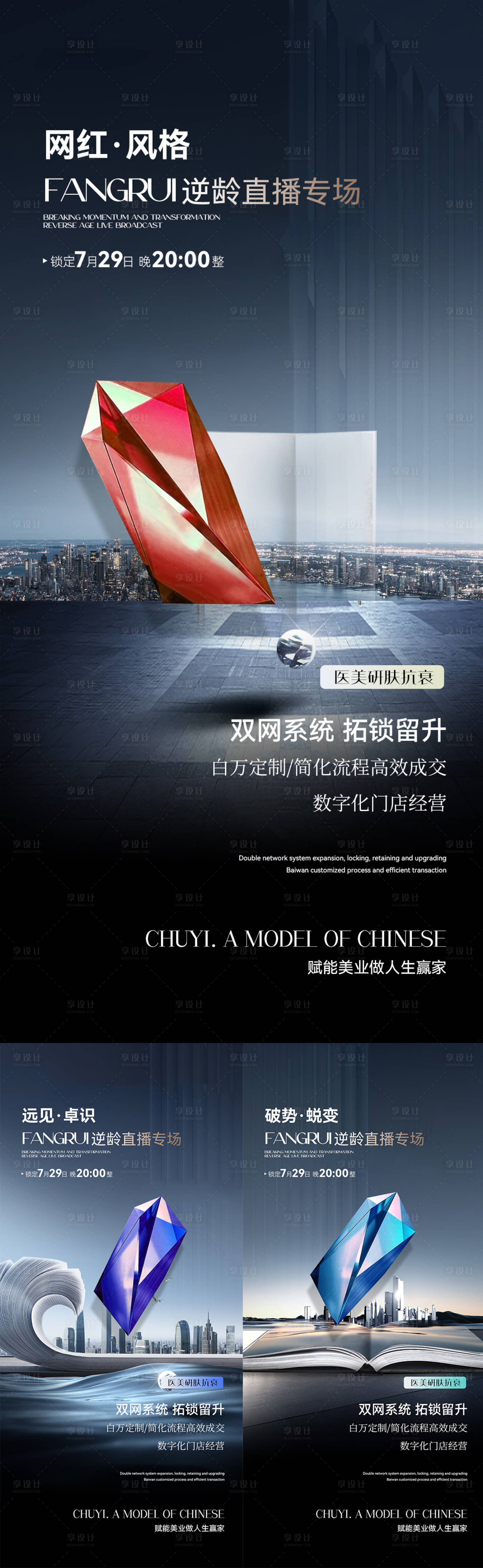 源文件下載【招商海報】編號：90010011339587646