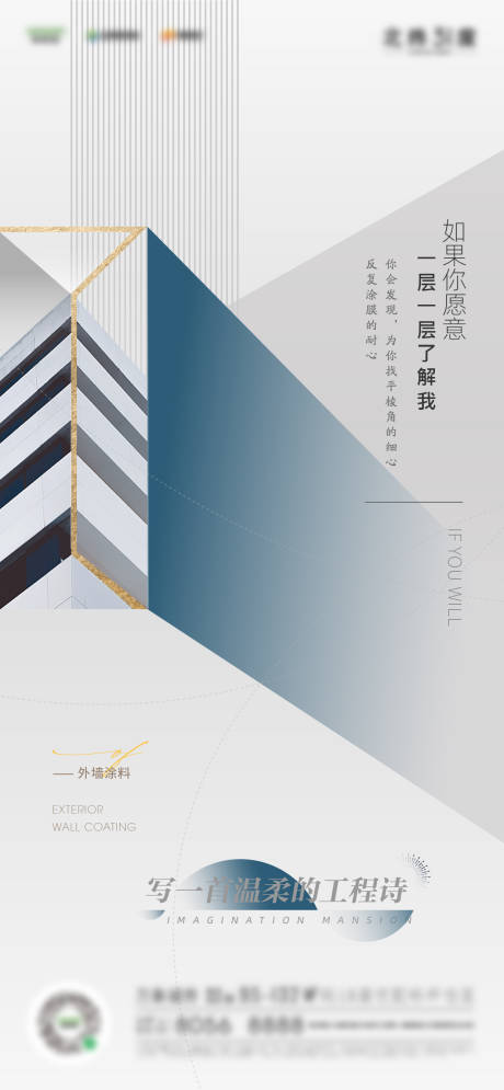 源文件下载【地产精工价值点】编号：51190010959052675