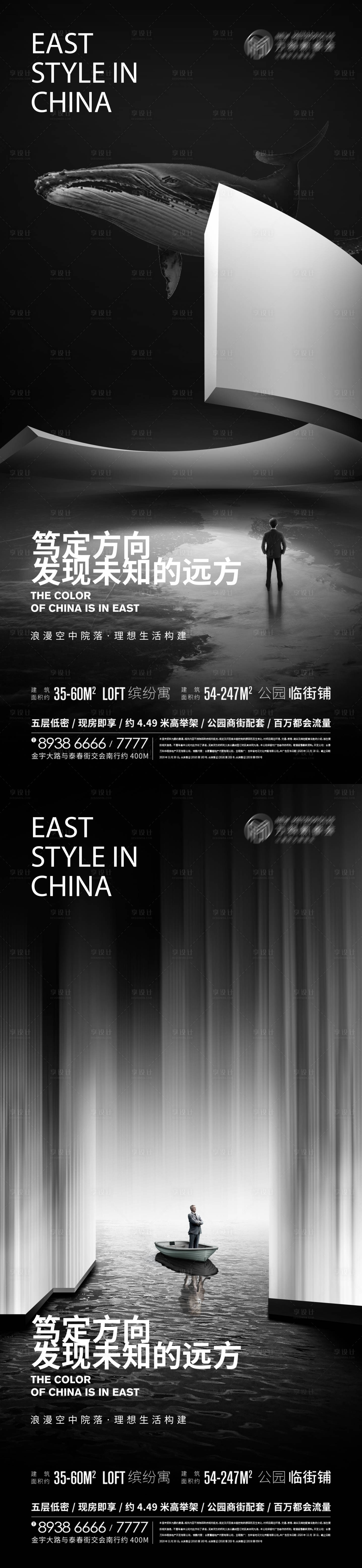 源文件下载【地产高端形象刷屏系列海报】编号：16250010886086121
