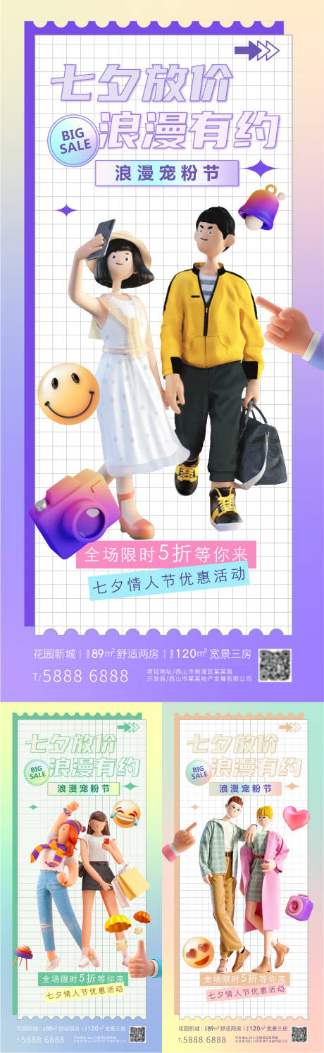 源文件下载【享设计】搜索编号：64680011316156559【七夕活动海报】
