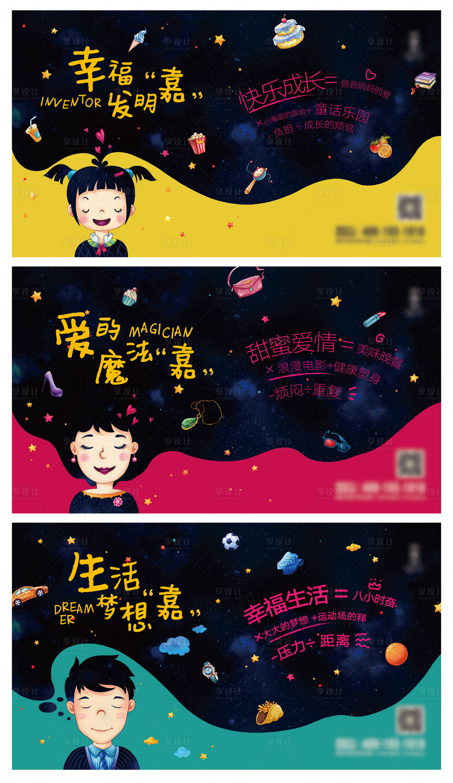 源文件下載【享設計】搜索編號：42950010880335041【活動主畫面】