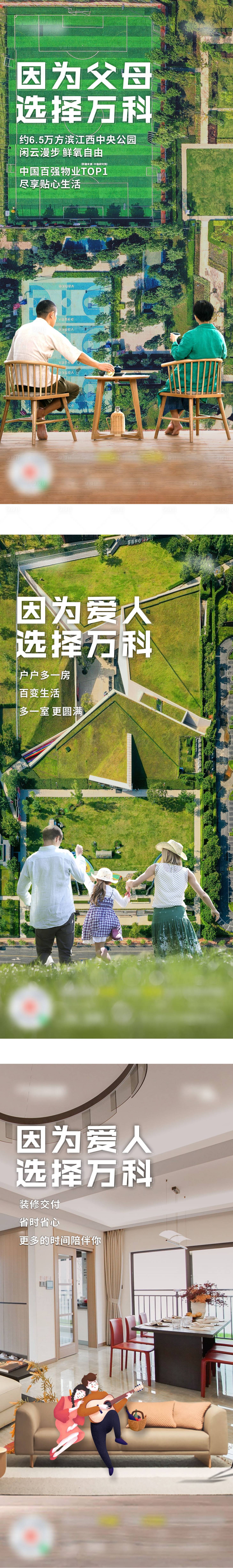 源文件下载【享设计】搜索编号：41790010904593620【地产配套价值点系列海报】