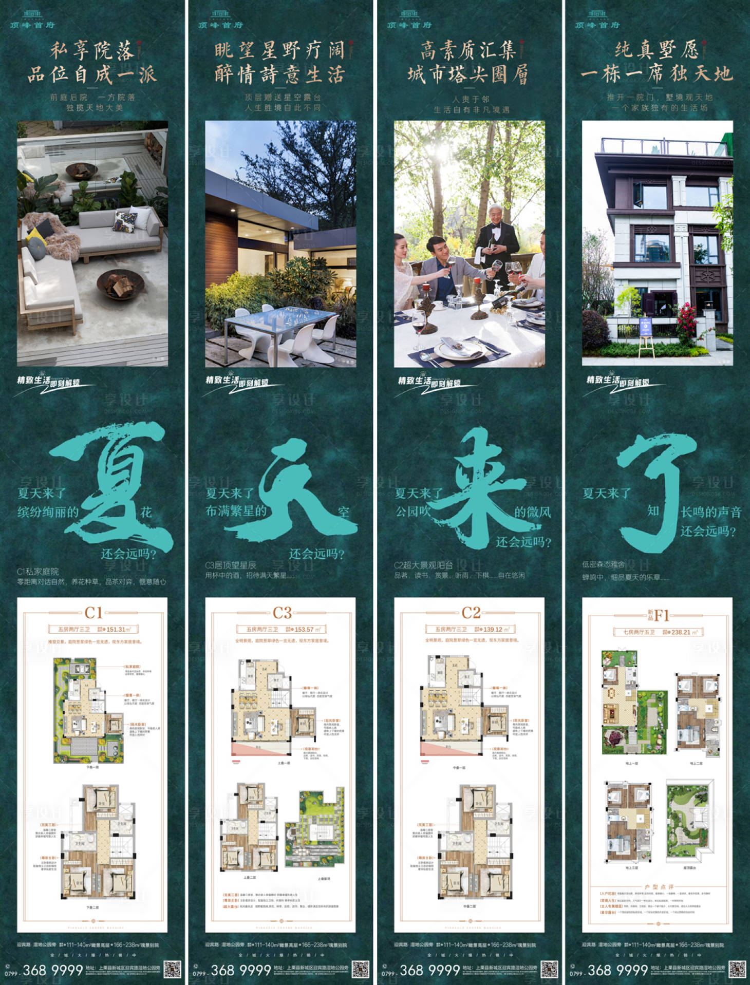 源文件下载【享设计】搜索编号：40650011163991868【创意四宫格】