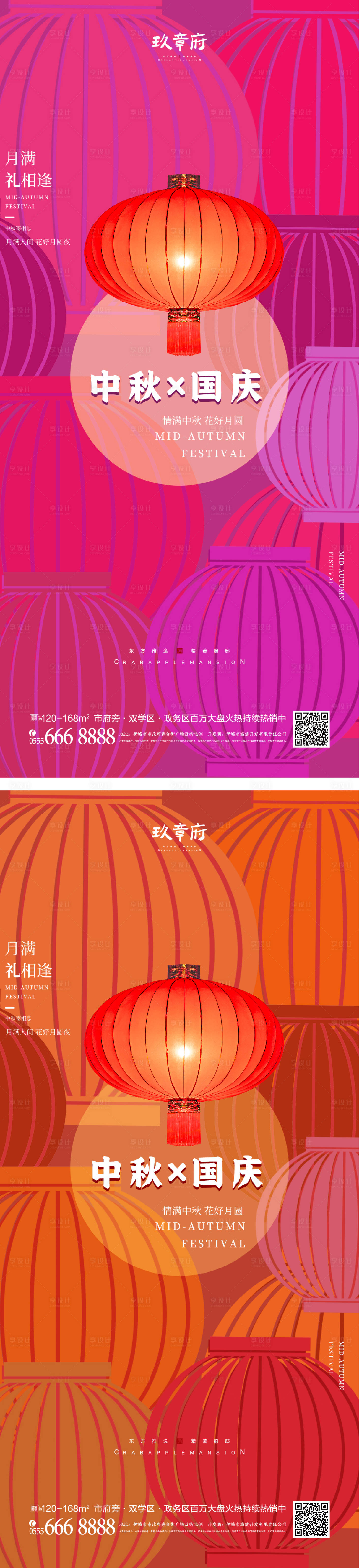 源文件下載【享設計】搜索編號：72070010960398408【中秋節國慶節海報】