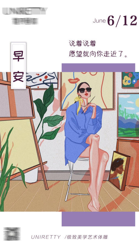 源文件下载【医美早安海报】编号：20590010873901343