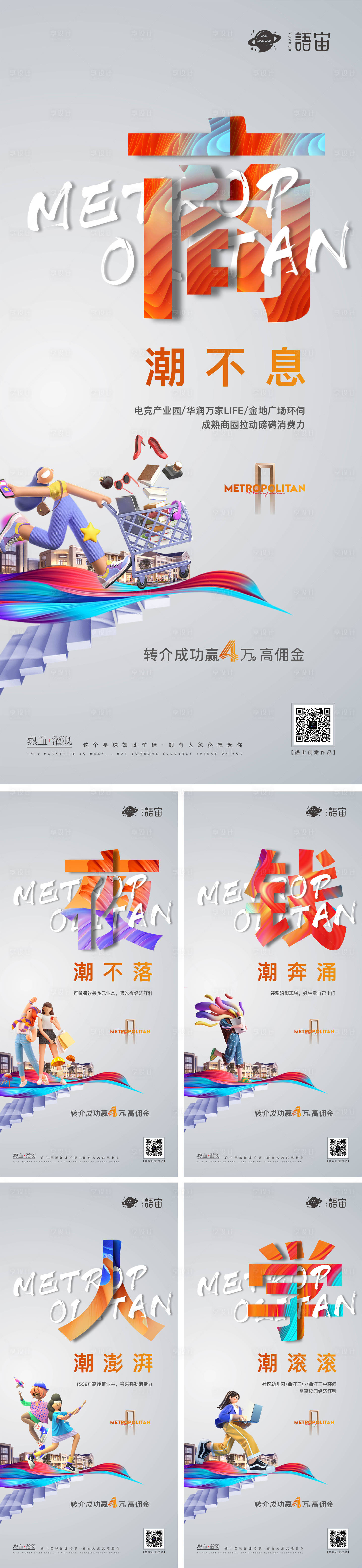 源文件下载【房地产商业价值点C4D系列海报】编号：46000011334416866