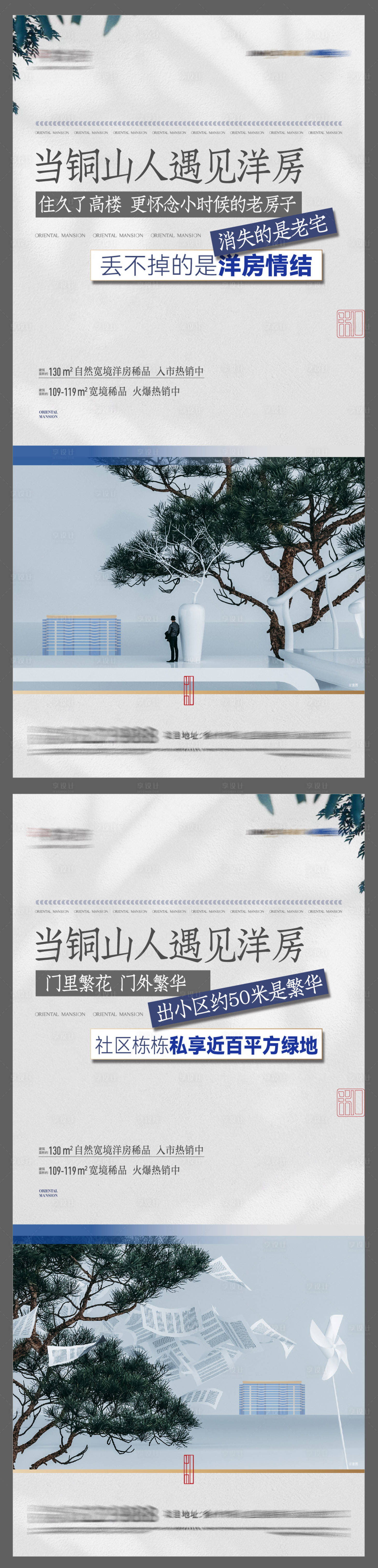 源文件下載【享設計】搜索編號：88370011000316097【洋房價值點系列】