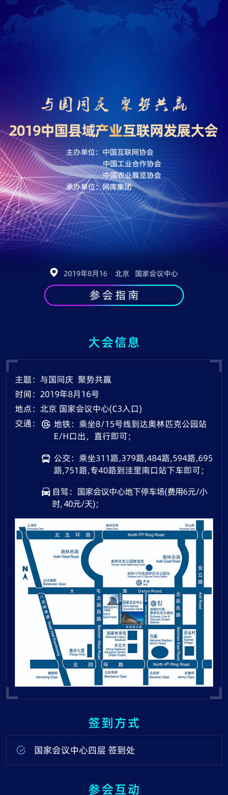 源文件下载【会议指南】编号：20220720112200164