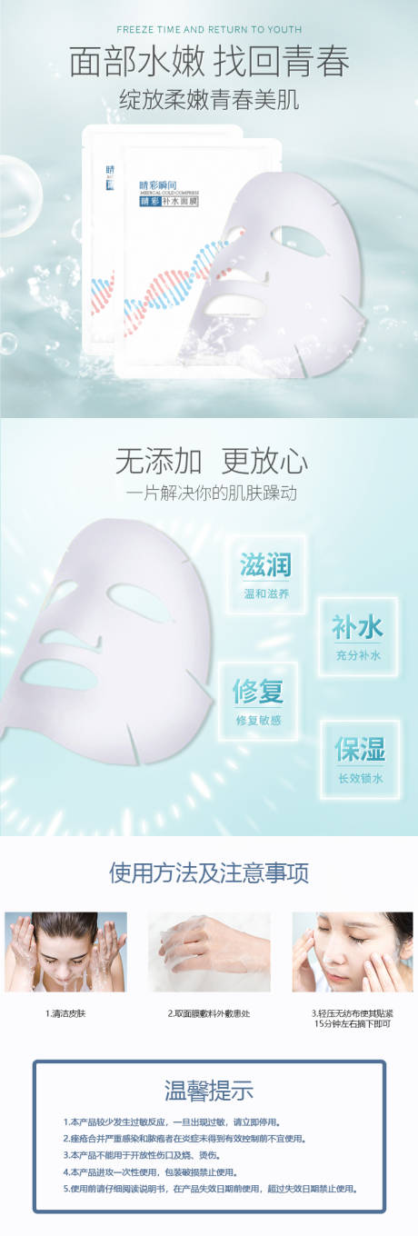 源文件下載【享設(shè)計(jì)】搜索編號(hào)：62690010854832472【面部產(chǎn)品海報(bào)】