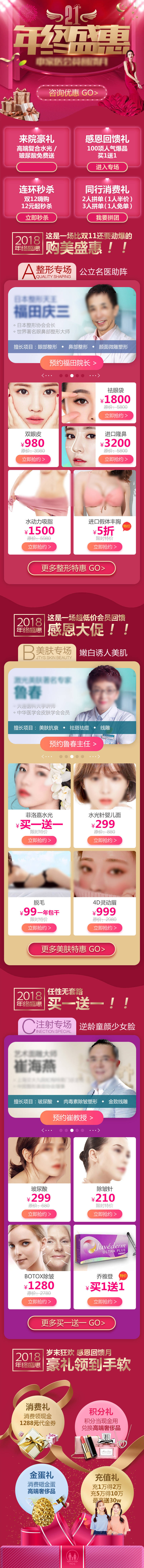 源文件下载【享设计】搜索编号：92780011085958123【年终盛典专题页】