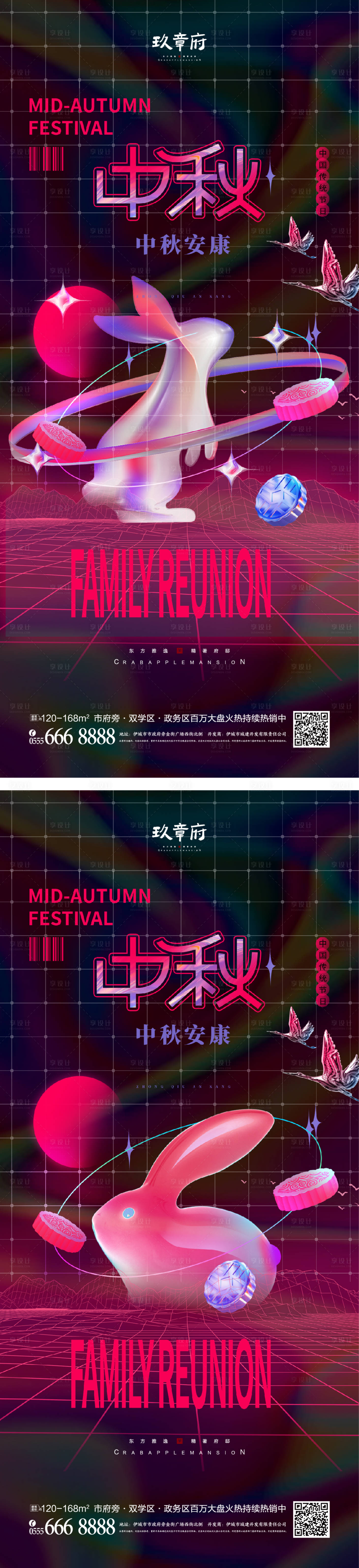 源文件下載【享設(shè)計(jì)】搜索編號(hào)：15030011092873265【中秋節(jié)海報(bào)】