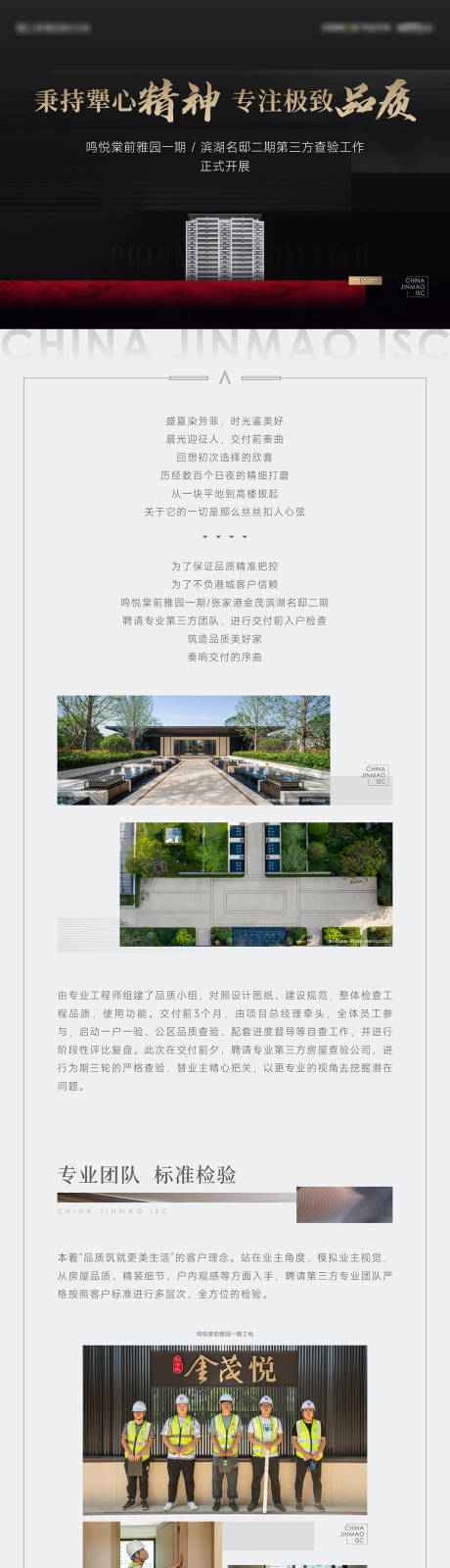源文件下载【实景交付验房拉页】编号：62010010888736706