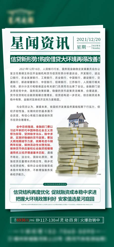 源文件下载【资讯热点大字报】编号：28230010980819189