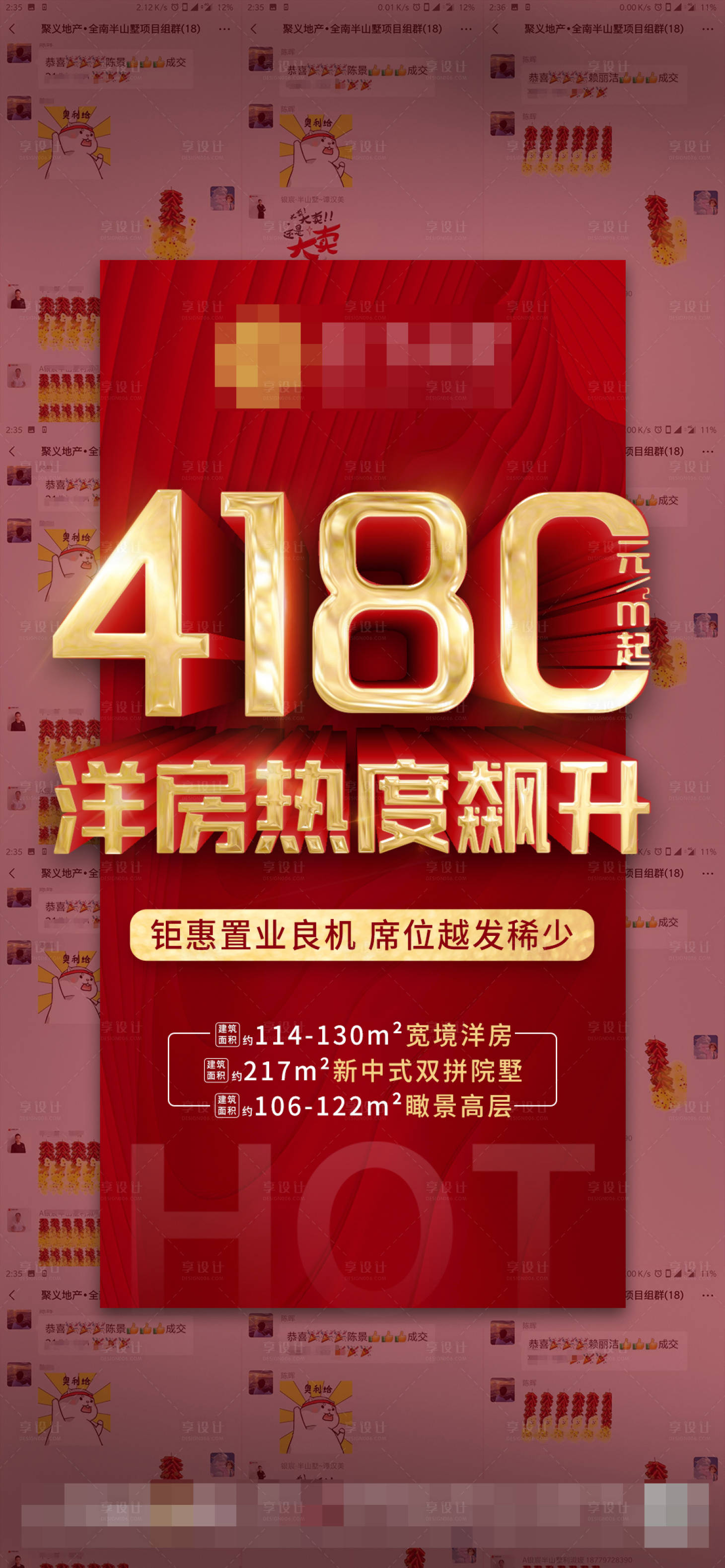 源文件下載【享設計】搜索編號：12610010918229601【熱銷大字報微單】