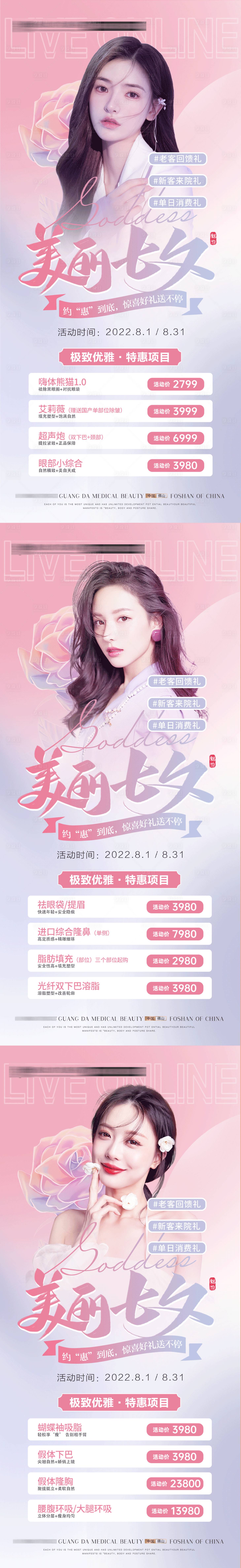 源文件下载【享设计】搜索编号：43530011381641862【七夕活动】