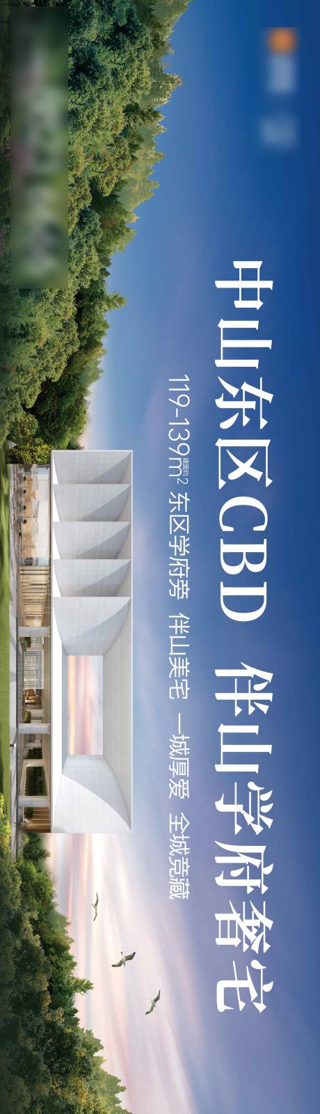 源文件下载【地产山景园林价值点海报展板】编号：20220707102918890