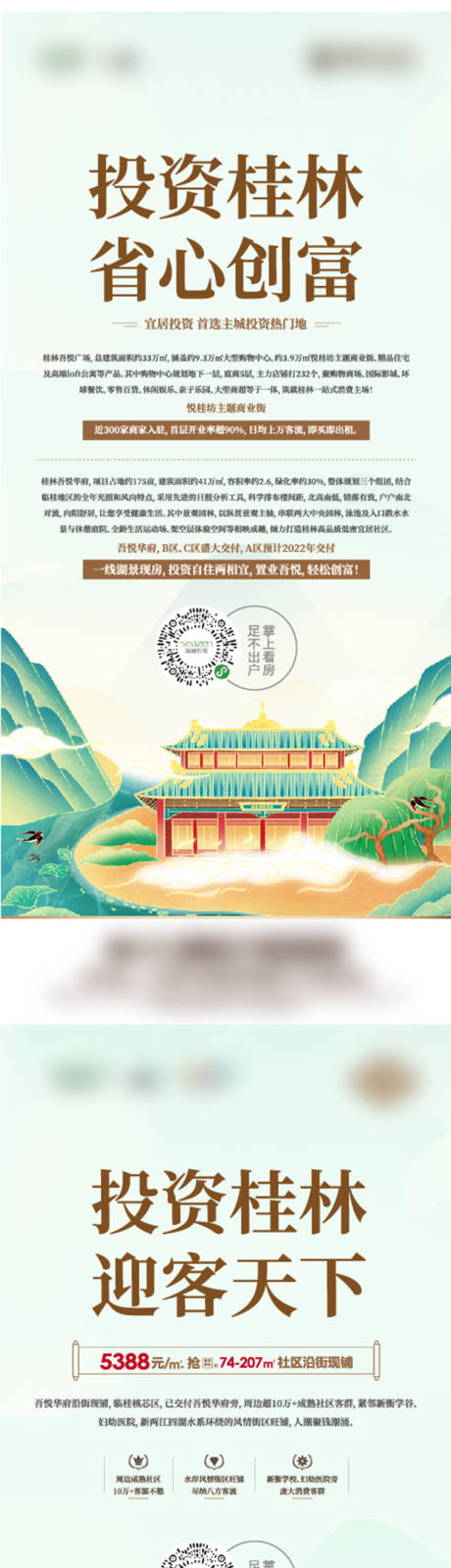 源文件下载【异地展架】编号：59430010988952358