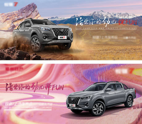 源文件下載【享設計】搜索編號：42980011193622137【越野汽車活動背景板】