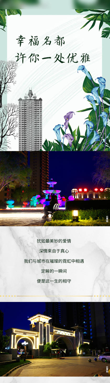 源文件下载【地产公众号长图】编号：33600011340503869