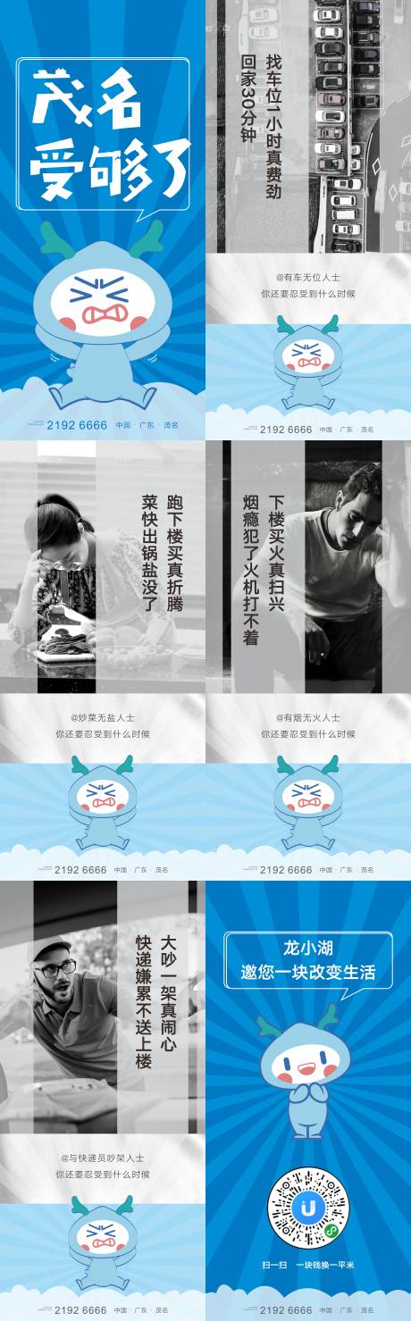 源文件下載【享設計】搜索編號：59600011067436402【卡通形象黑白對比篇】