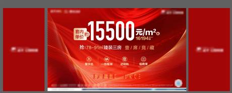 源文件下载【享设计】搜索编号：16440011138032690【地产促销主画面】