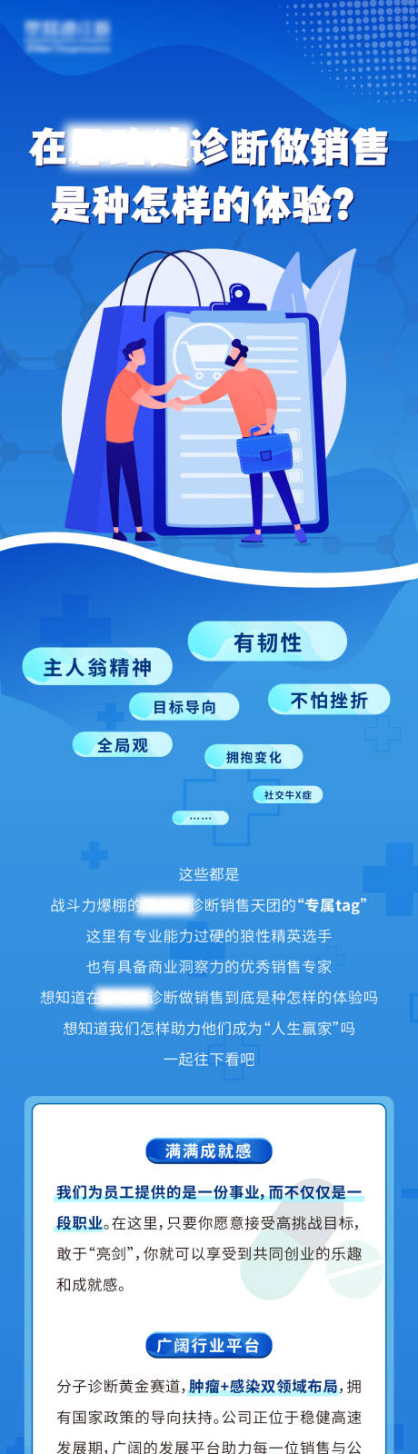 源文件下载【医药类长图】编号：24510011304725168