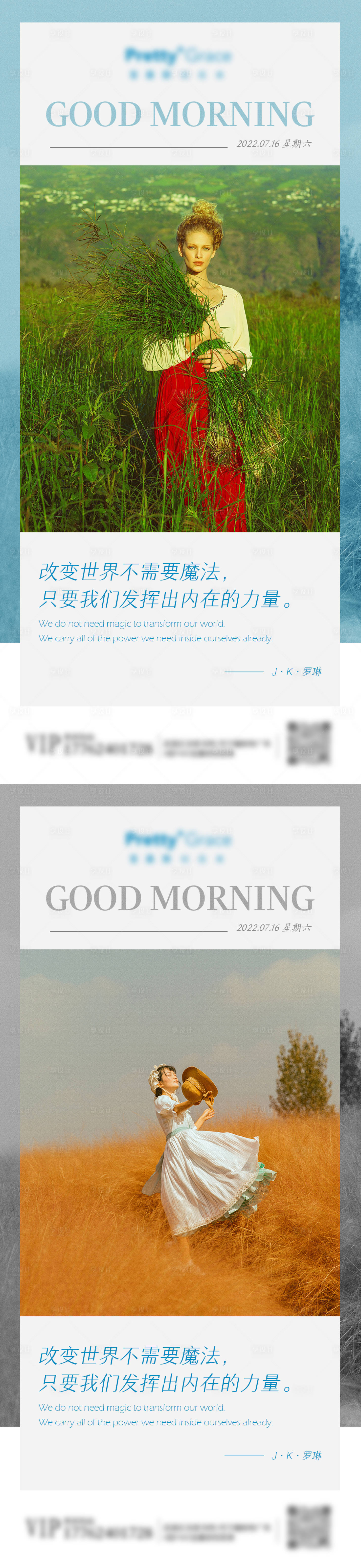 源文件下載【享設(shè)計(jì)】搜索編號(hào)：53040010969457948【復(fù)古油畫早安海報(bào)】