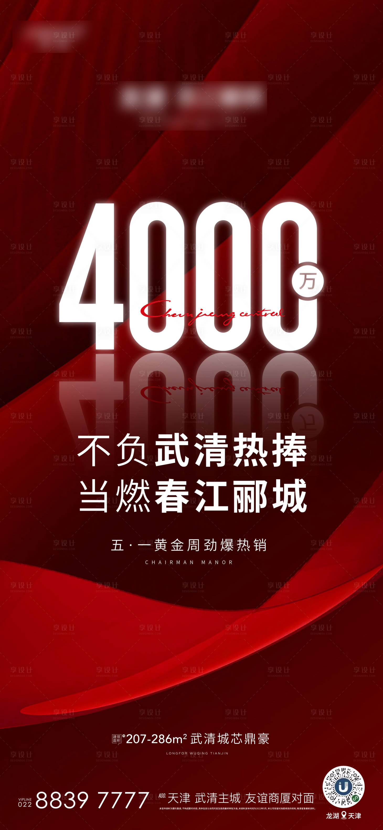 源文件下载【热销海报】编号：41420010964326909
