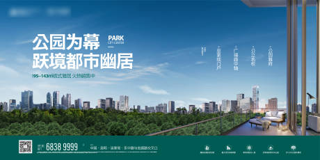 源文件下载【地产阶段性提案 主kv】编号：20660010988083412