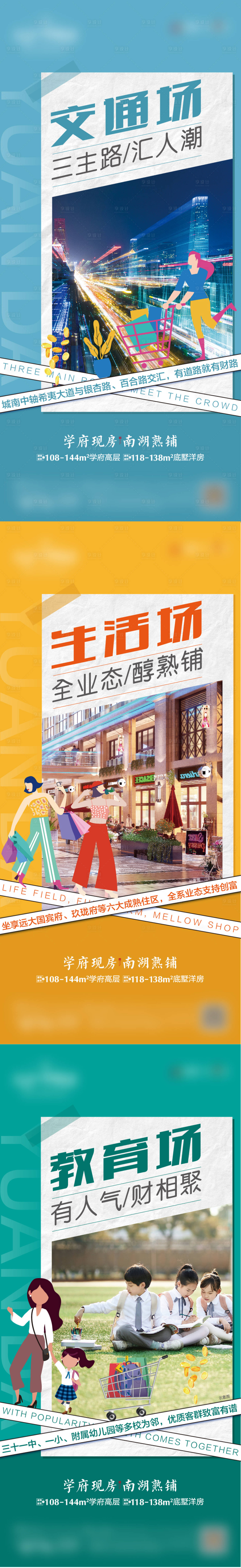 源文件下載【享設計】搜索編號：85970011277679023【商業價值點】