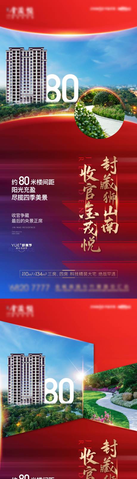 源文件下载【地产价值刷屏】编号：68470011144032466
