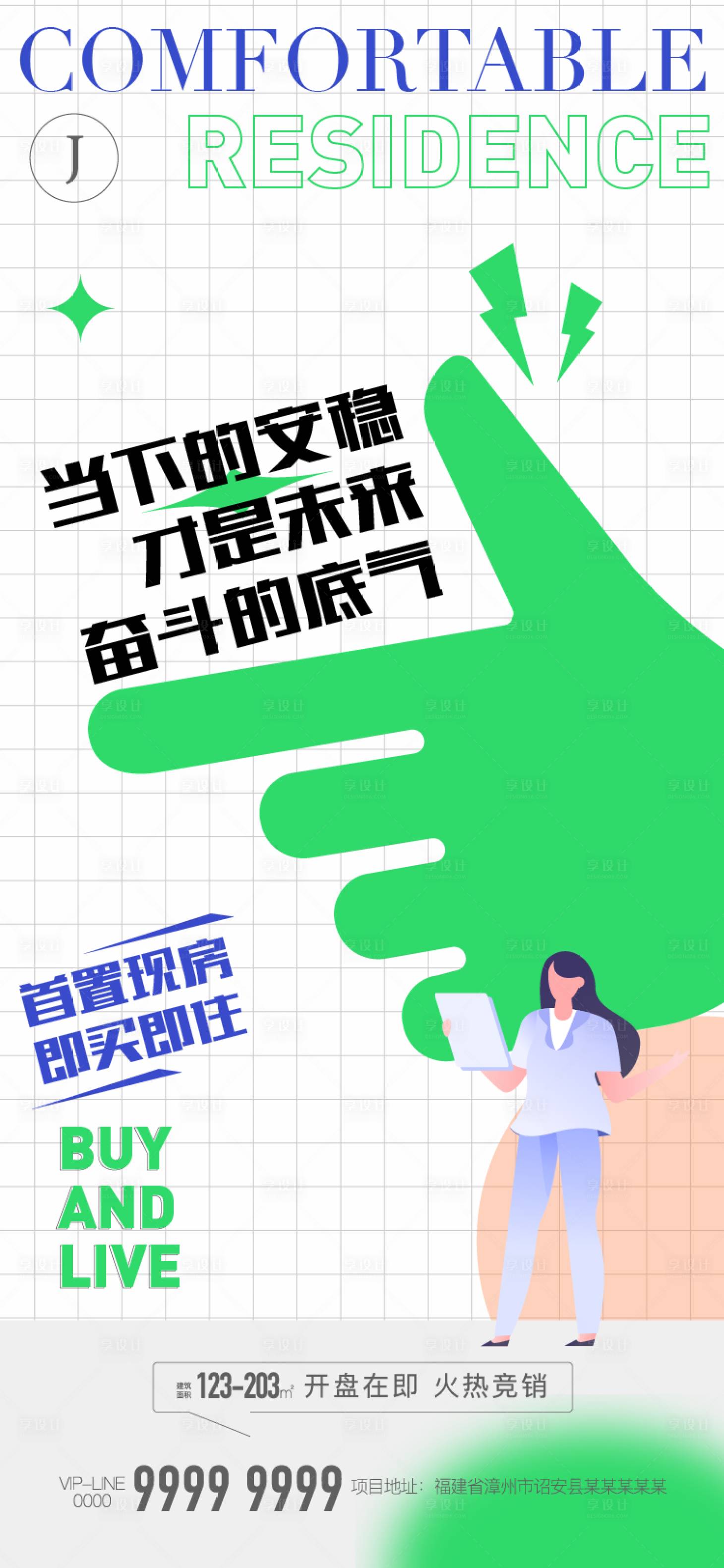 源文件下载【享设计】搜索编号：83200011079006729【价值点】