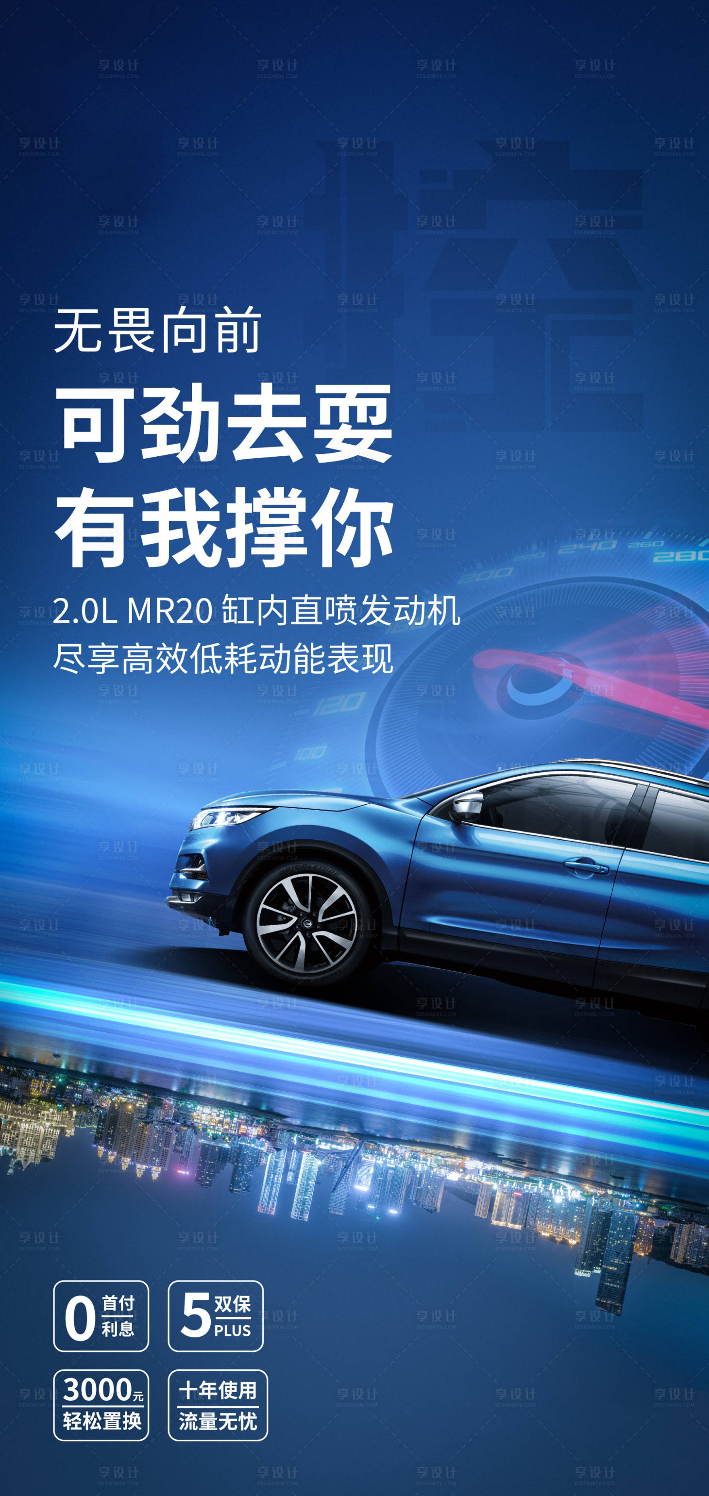 源文件下載【享設(shè)計(jì)】搜索編號：28110011178891535【汽車性能海報(bào)】