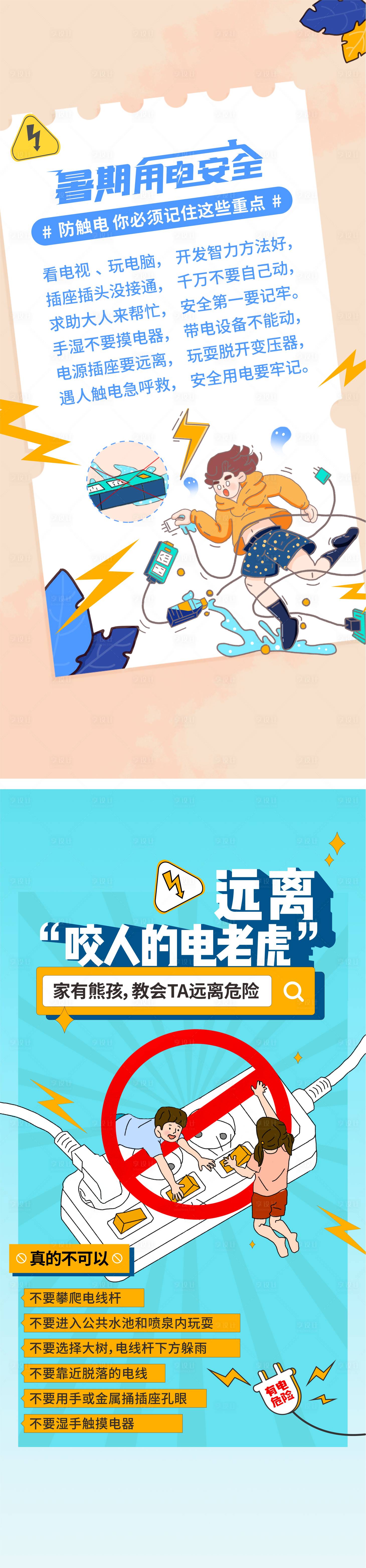 源文件下載【享設(shè)計(jì)】搜索編號(hào)：12020011080671979【安全生產(chǎn)】