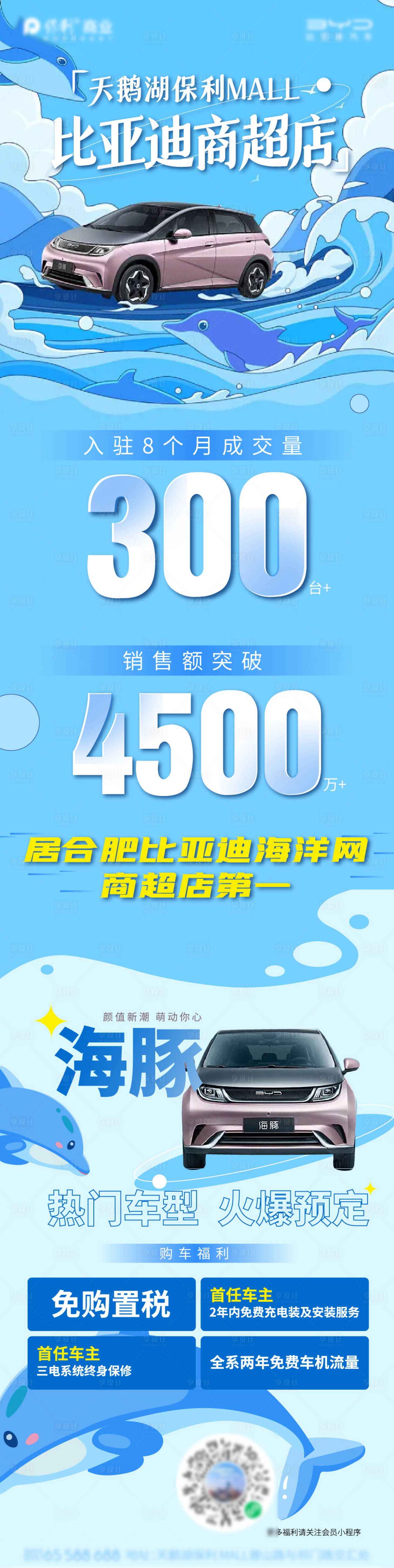 源文件下载【享设计】搜索编号：18310010909665514【新能源喜报】