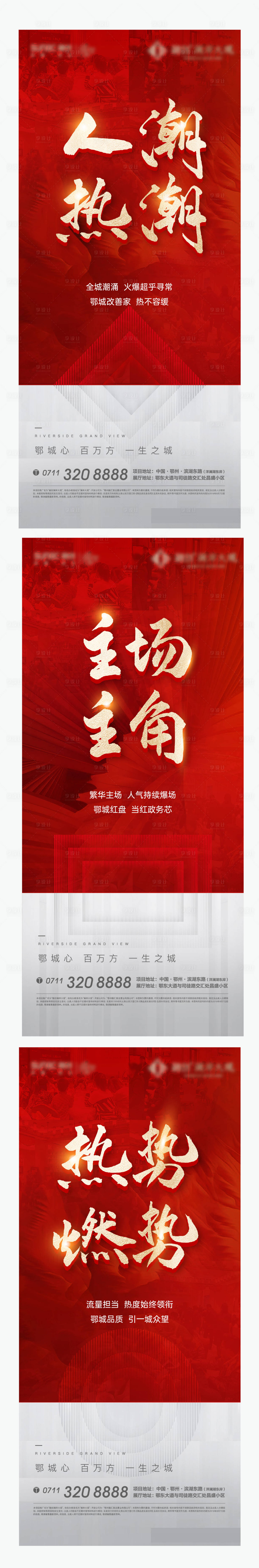 源文件下载【享设计】搜索编号：30920010976725693【热销】