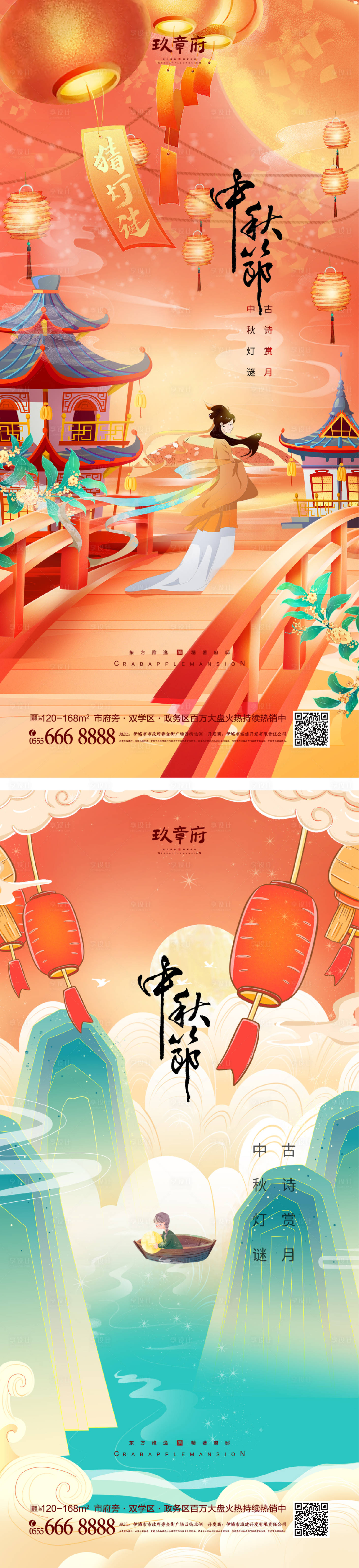 源文件下载【中秋节海报】编号：85540010915033117