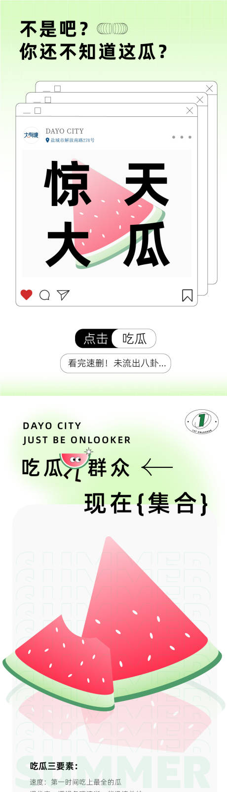 源文件下载【商业活动长图】编号：33370011071799075