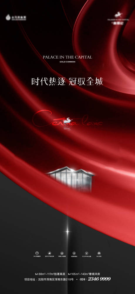 源文件下載【享設(shè)計】搜索編號：23010010926114764【黑紅色熱銷海報】