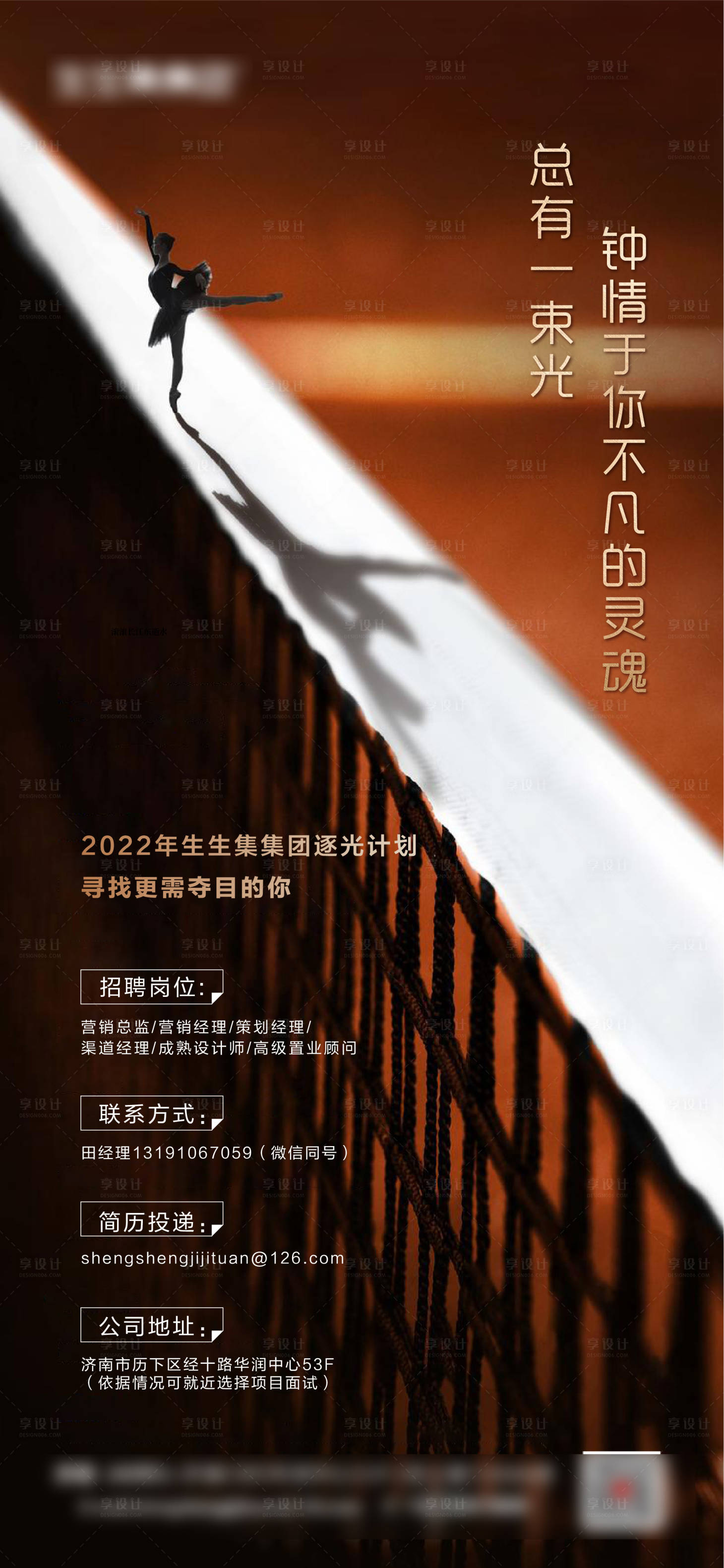 源文件下载【招聘】编号：91930011122784710