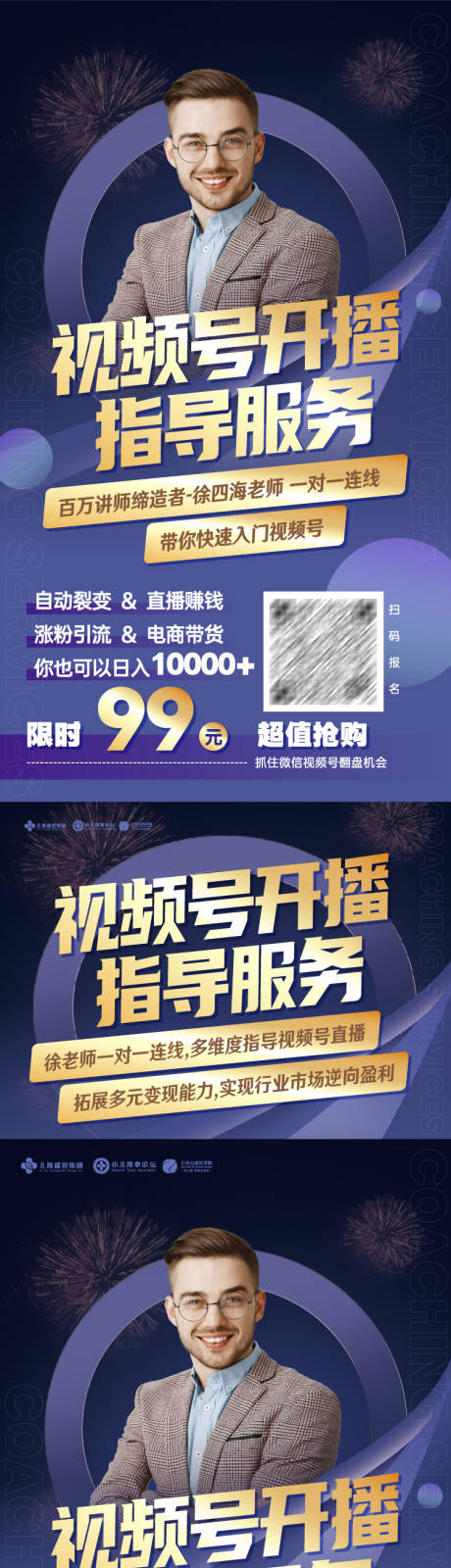 源文件下载【课程海报】编号：79290011029467586
