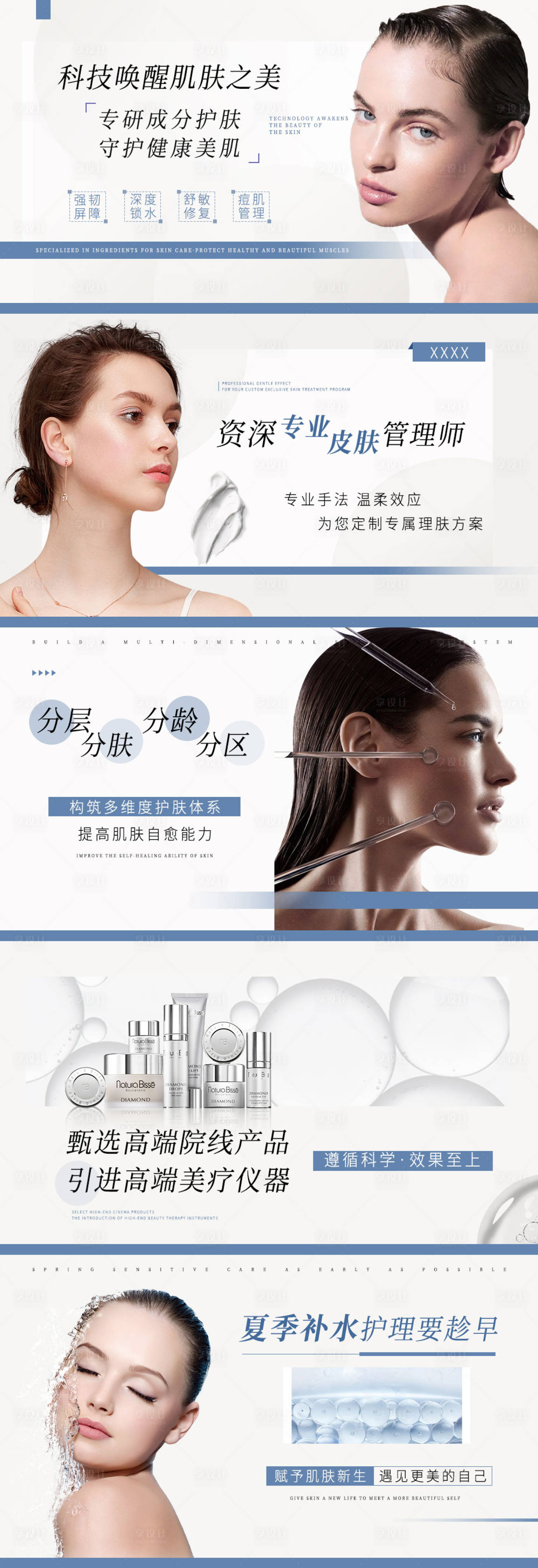 源文件下载【医美科技banner】编号：83180011090339188