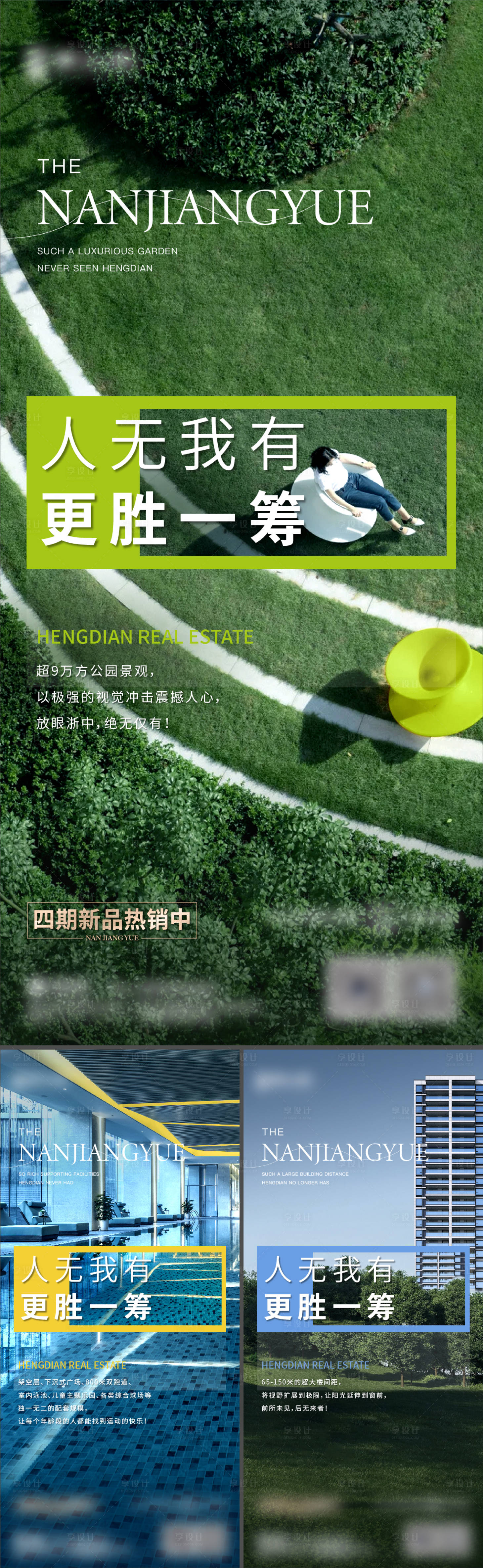 源文件下载【享设计】搜索编号：80620011150119793【价值点海报】