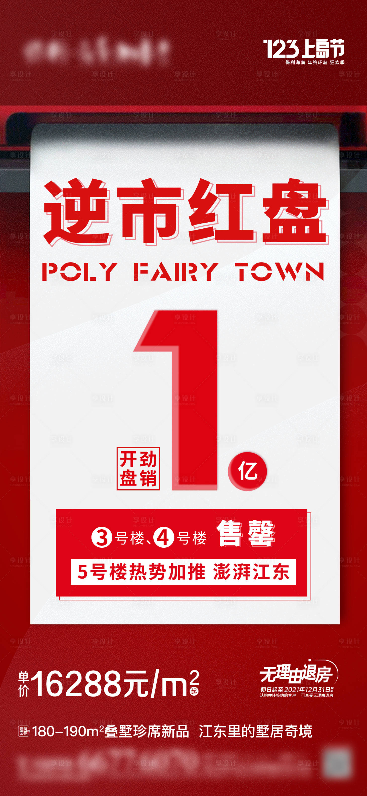 源文件下載【享設(shè)計(jì)】搜索編號(hào)：81700011150529624【紅盤(pán)熱銷(xiāo)】